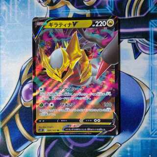 GiratinaV RR 080/100