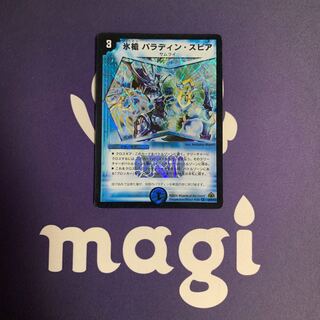 Ice spear Paladin Spear VR 2/55/Y7