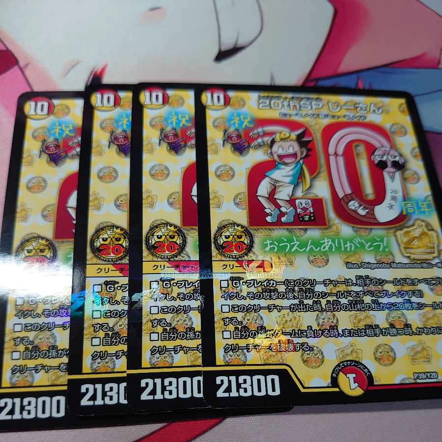 20thSP Ji-san 4 sheets