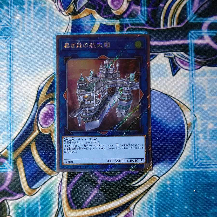 Skyfaring Castle of the Black Forest EXSE JP078