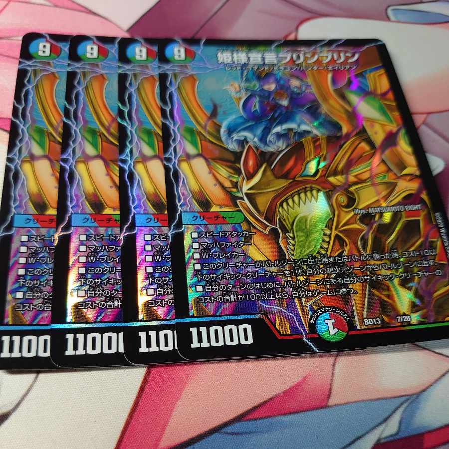 Princess Declaration JigglypuffJigglypuff 7/26 4 sheets