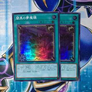 Dream Mirror of Terror Super Rare JP024 Set of 2