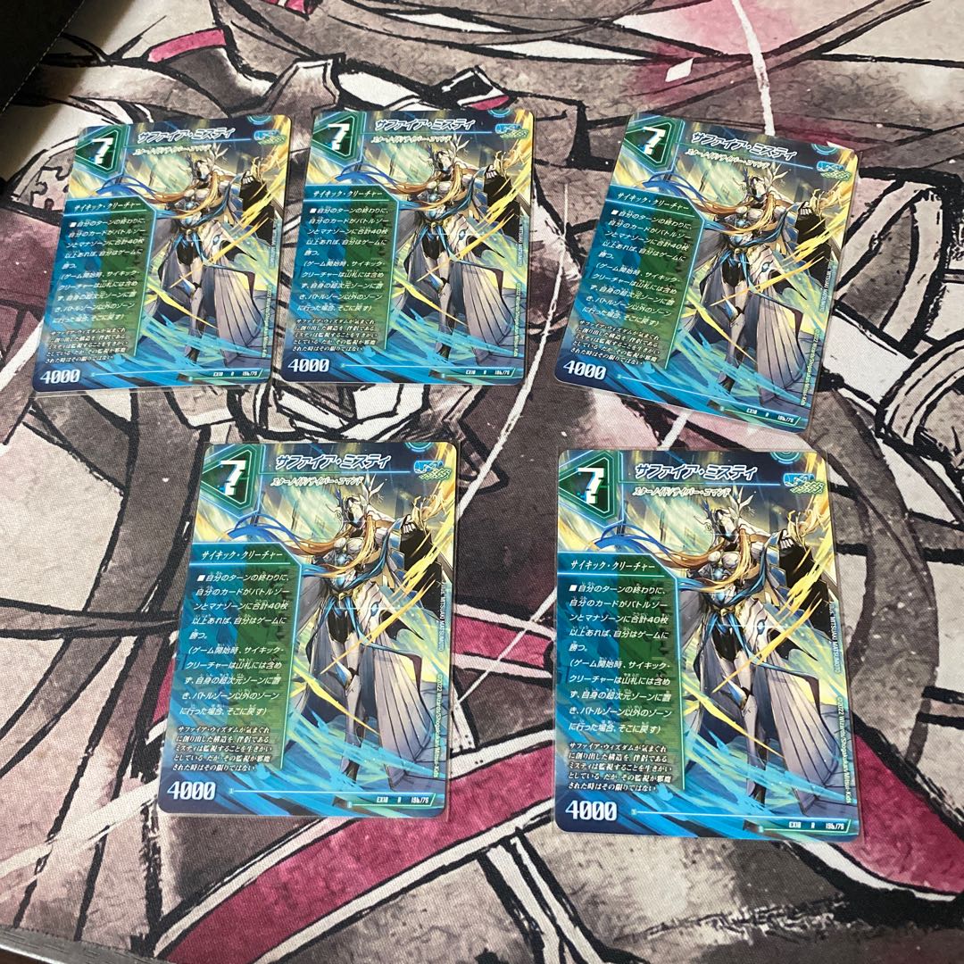 13th Plan|Sapphire Misty R 19a/75|19b/75