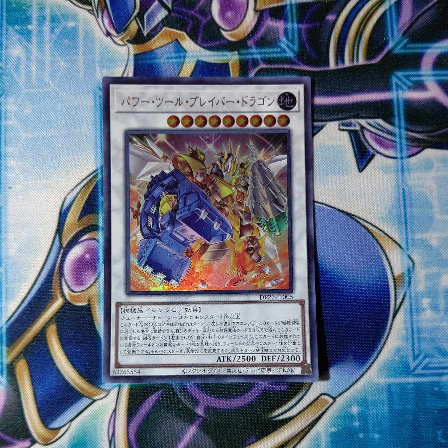 Power Tool Bulette Bar Dragon Ultra Rare JP005