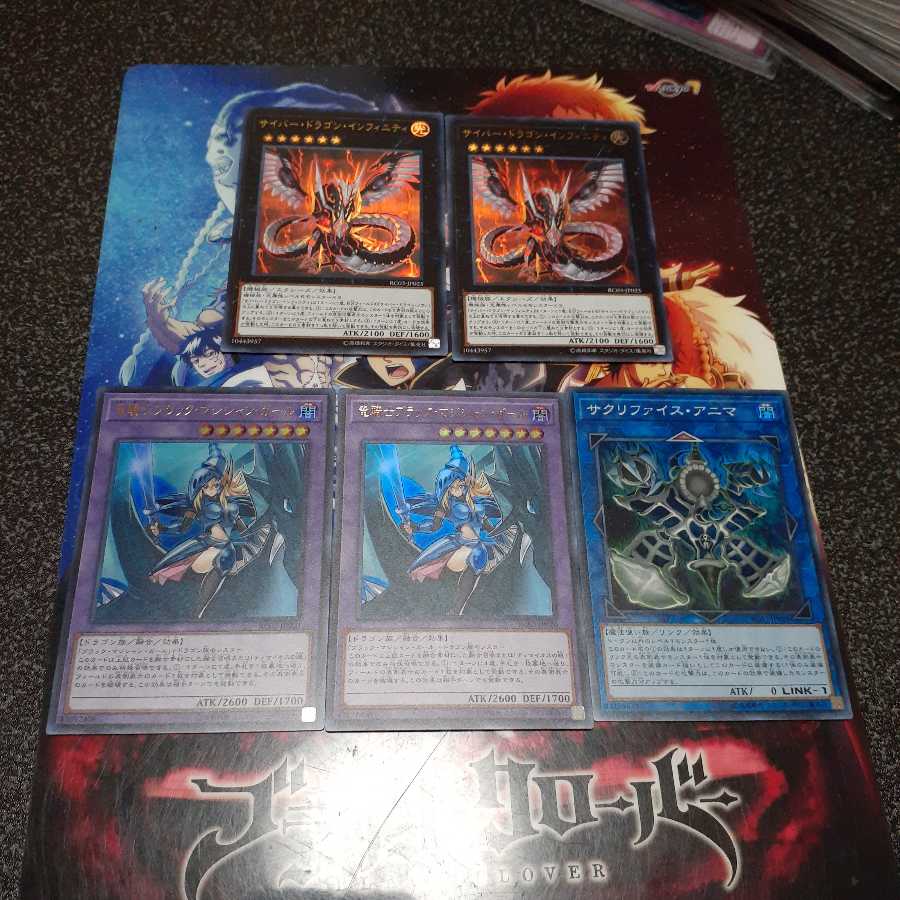 竜騎士ブラックマジシャンガール　サイバードラゴンインフィニティ　セット