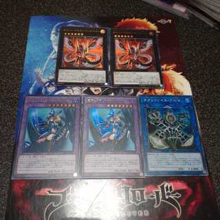 竜騎士ブラックマジシャンガール　サイバードラゴンインフィニティ　セット