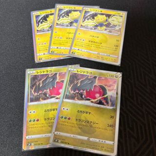 Resi-Elektris Resi-drago