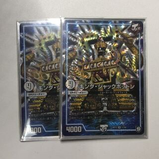 King Jackpotton Set of 2