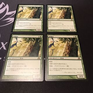 MtG Skylasher Japanese 4-card set