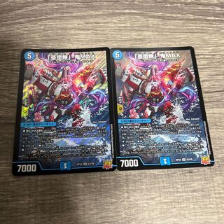 A Fallen Nothing" - Oni MAX SR S3/S8