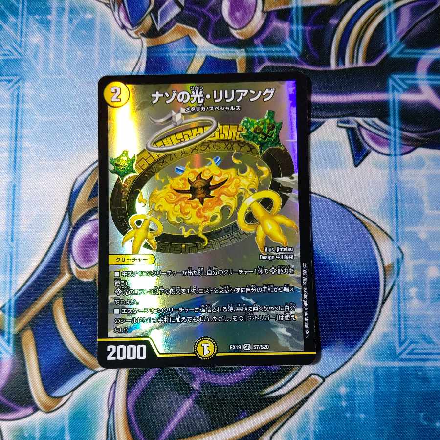 Light of the riddle, Liliang SR