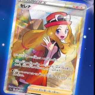 Serena sr Glowing Arcana