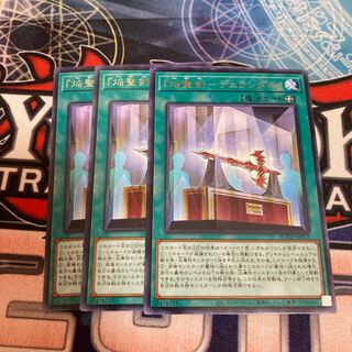 『焔聖剣-デュランダル』 レア　3枚