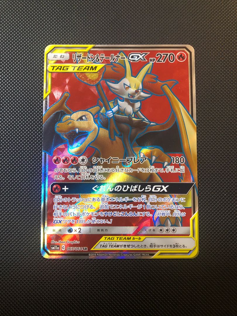 Charizard & BraixenGX SR 067/064