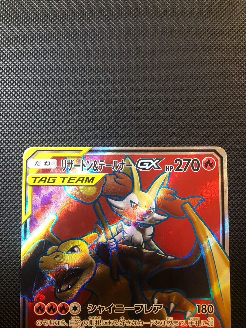 Charizard & BraixenGX SR 067/064
