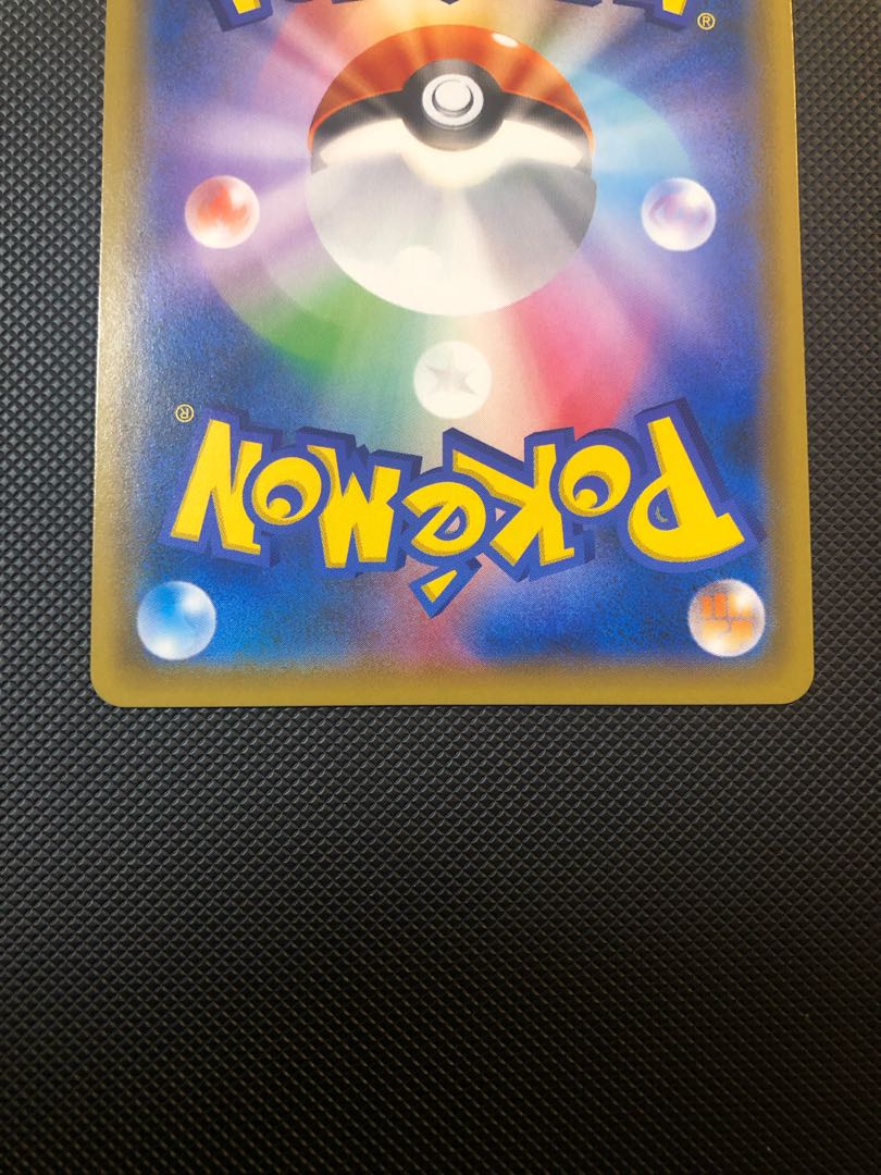 Charizard & BraixenGX SR 067/064