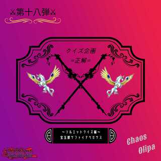 るな様専用 第十八弾!!プレゼント企画