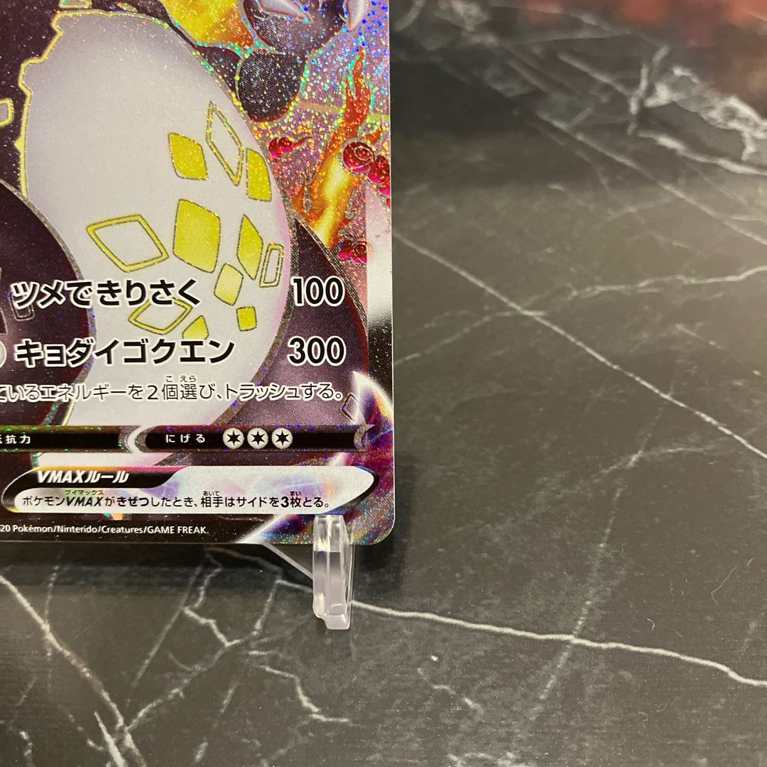 CharizardVMAX SSR 308/190