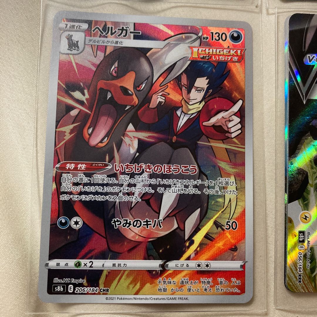 Pokémon Card MimikyuVMAXCSR RayquazaVMAXCSR HoundoomCHR MorpekoV-UNION RRR