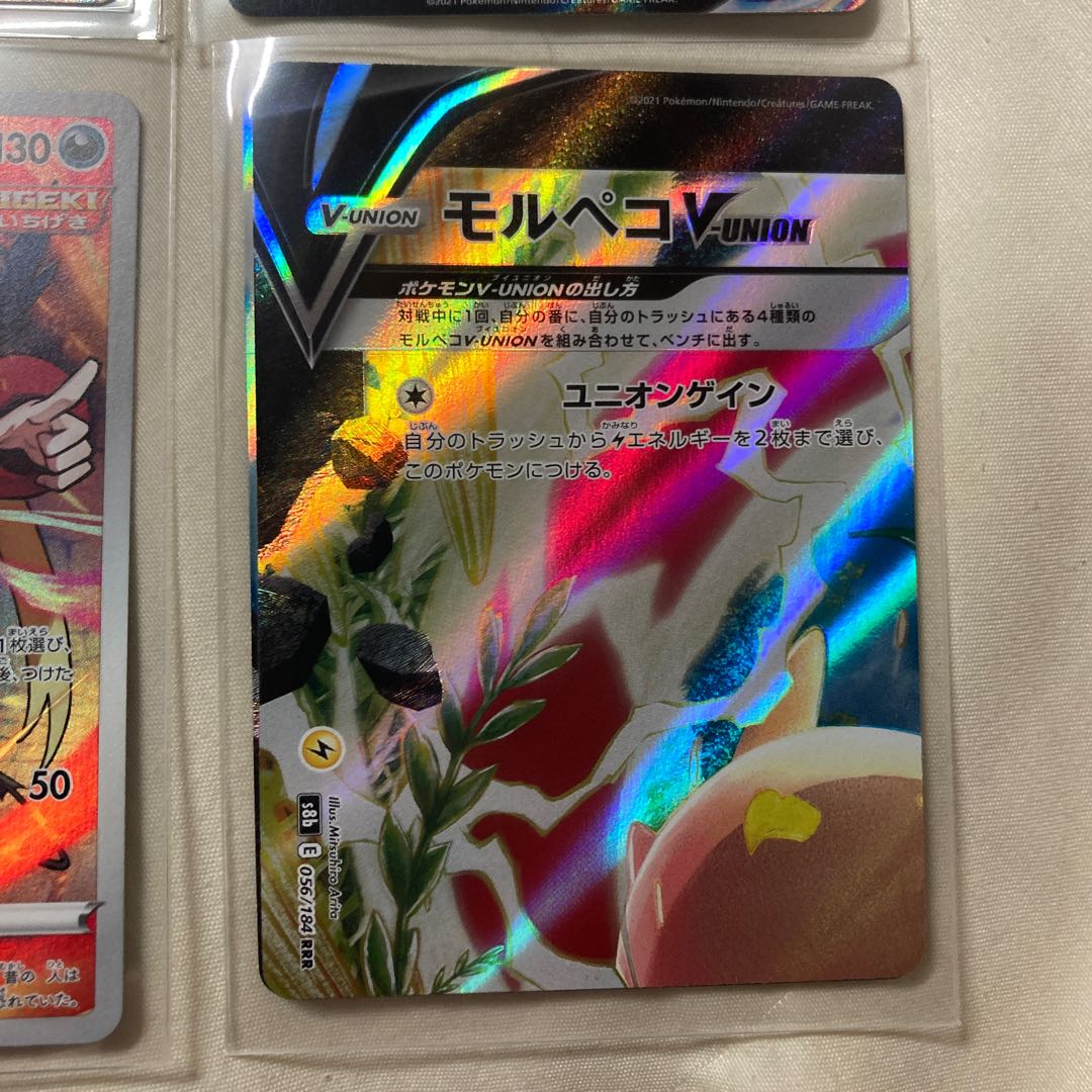 Pokémon Card MimikyuVMAXCSR RayquazaVMAXCSR HoundoomCHR MorpekoV-UNION RRR