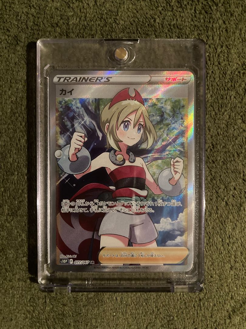 (Special Price!!!! KAI SR 077/067