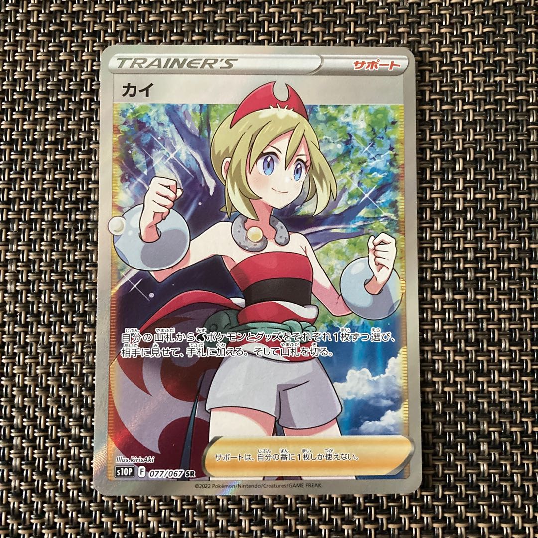 (Special Price!!!! KAI SR 077/067