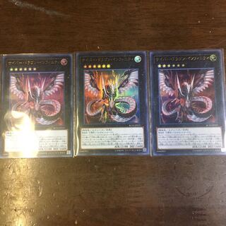 Cyber Dragon Infinity UR Set of 3