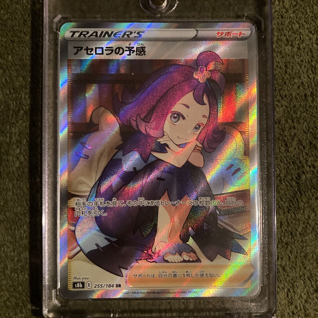 (with horizontal line) Foresee SR 255/184 in Acerola