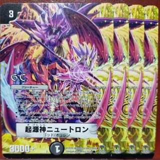 etd5012 set discount Genesis God Slate Warrior Ron (G.C)(Normal) C 45/55/Y8