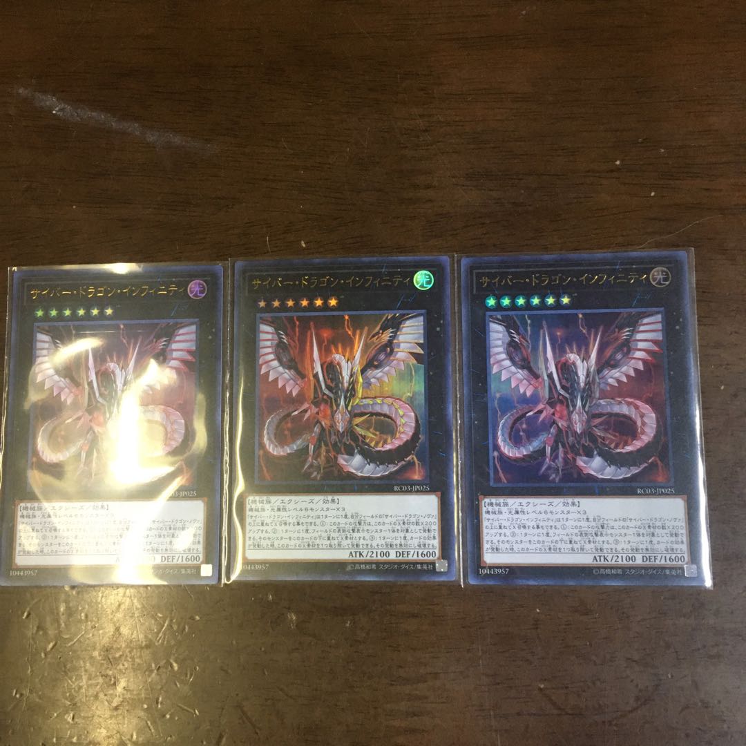 Cyber Dragon Infinity UR Set of 3
