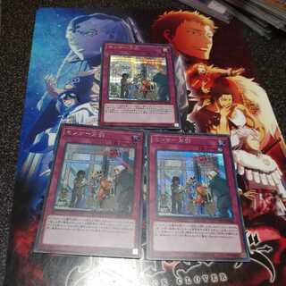 センサー万別　シークレットセット