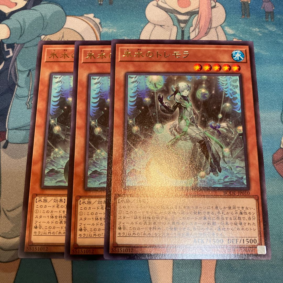 Icejade Tremora Rare JP010 3 copies