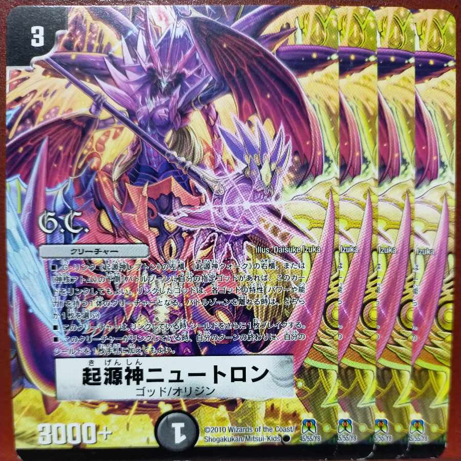 etd5013 set discount Genesis God Slate Warrior Ron (G.C)(Normal) C 45/55/Y8