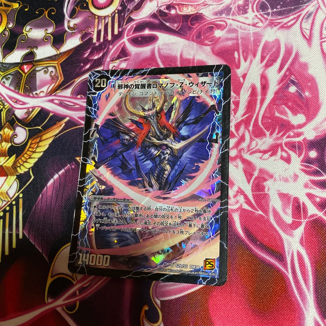 Romanov Z. Wizard of the Evil Eye of Time and Space