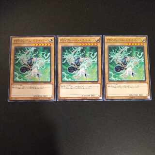 PSY-Frame Driver Normal SPHR-JP028 3 copies