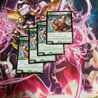 Great Open Dog Yattaruwan GS 4 sheets