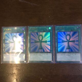 死者蘇生 UR 3枚セット