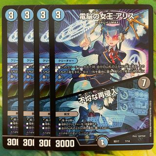 Queen of the Dennou a Squirrel｜Insolent Re-entry