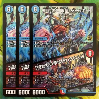 Infinite Emperor of Warrior War Jackie｜"Our Dreams Never End!