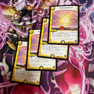 ヘブンズ・ゲート R 24/68 4枚 4枚