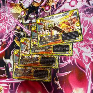 Dの牢閣 メメント守神宮 4枚