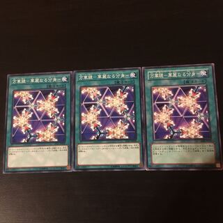 Kaleidoscope Gorgeous alter 3 pieces