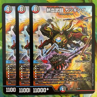 Nekketsu Bu Fighting Katsu King