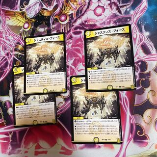 Justice Riryoku 4 pieces