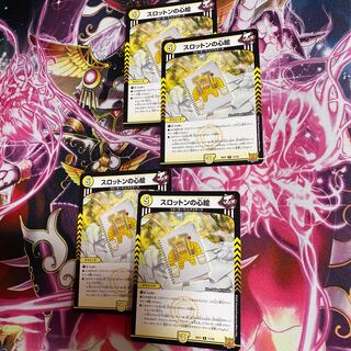 Slotton's heart picture 4 pieces