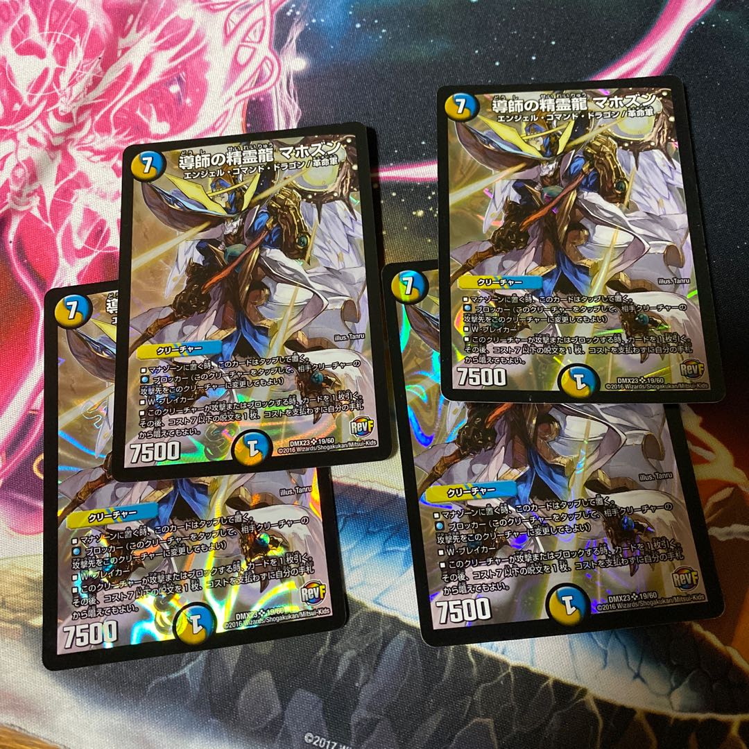 4 pieces of Mahozun, the spirit dragon of the guiding spirit.