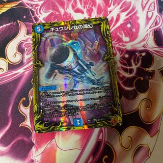 Umi phantom of Gyujinmaru (20th rare spec.)