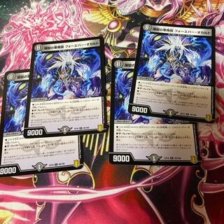 Purgatory's Darkness Demon Dragons Forever Occult 4 pieces