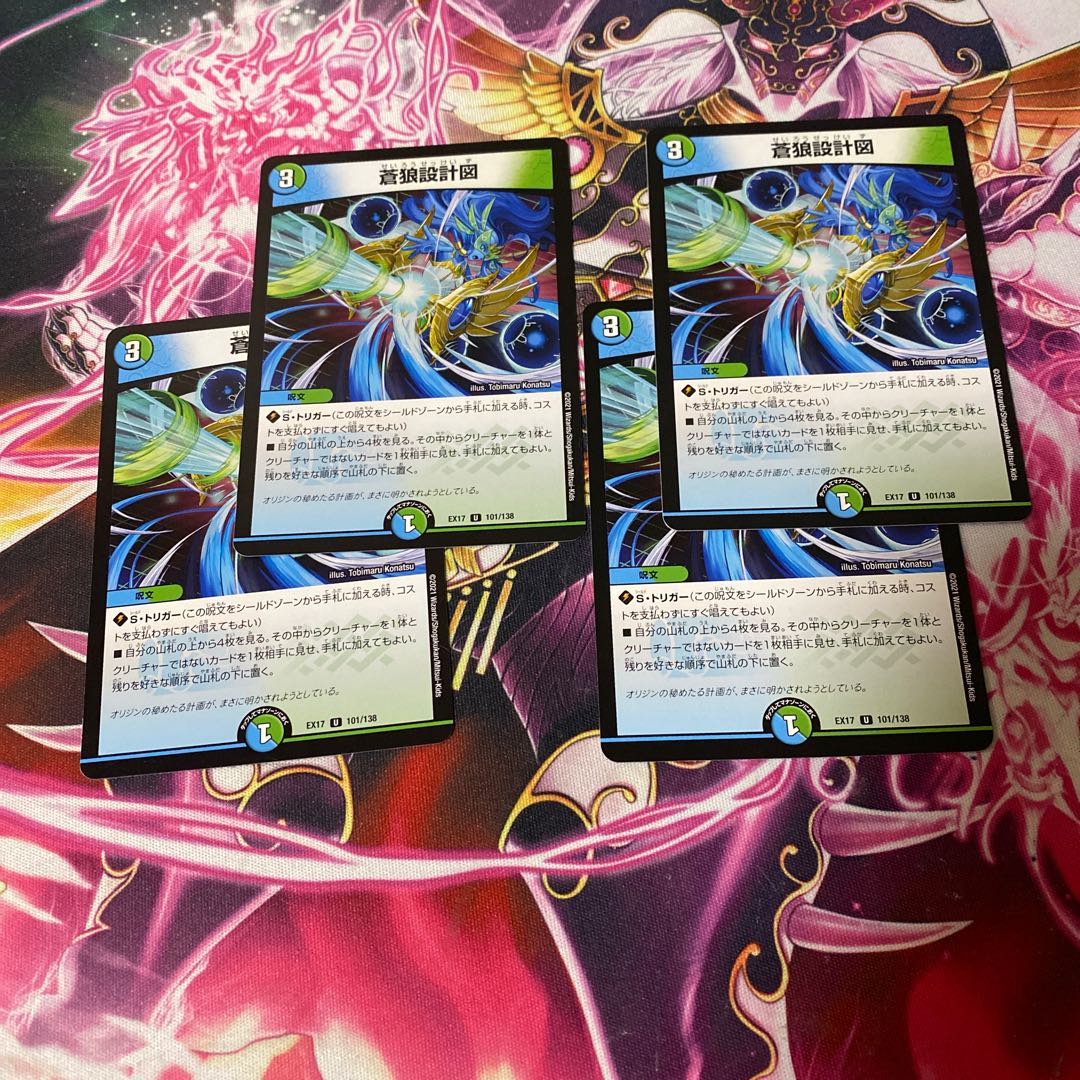 4 blueprints for Blue Wolf