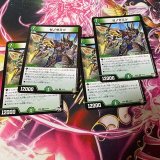 Xenozemitsu 4 sheets